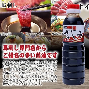 Amazon.co.jp: 横山醸造 かねよ あまくち伝承さしみ醤油 360ml